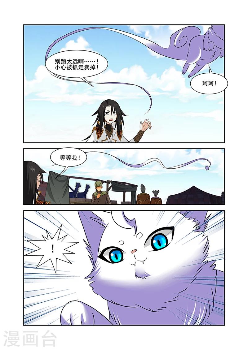 第49话20