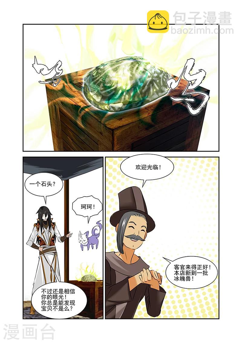 第49话21