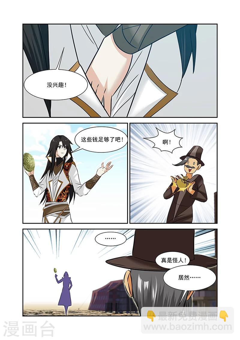 第49话23