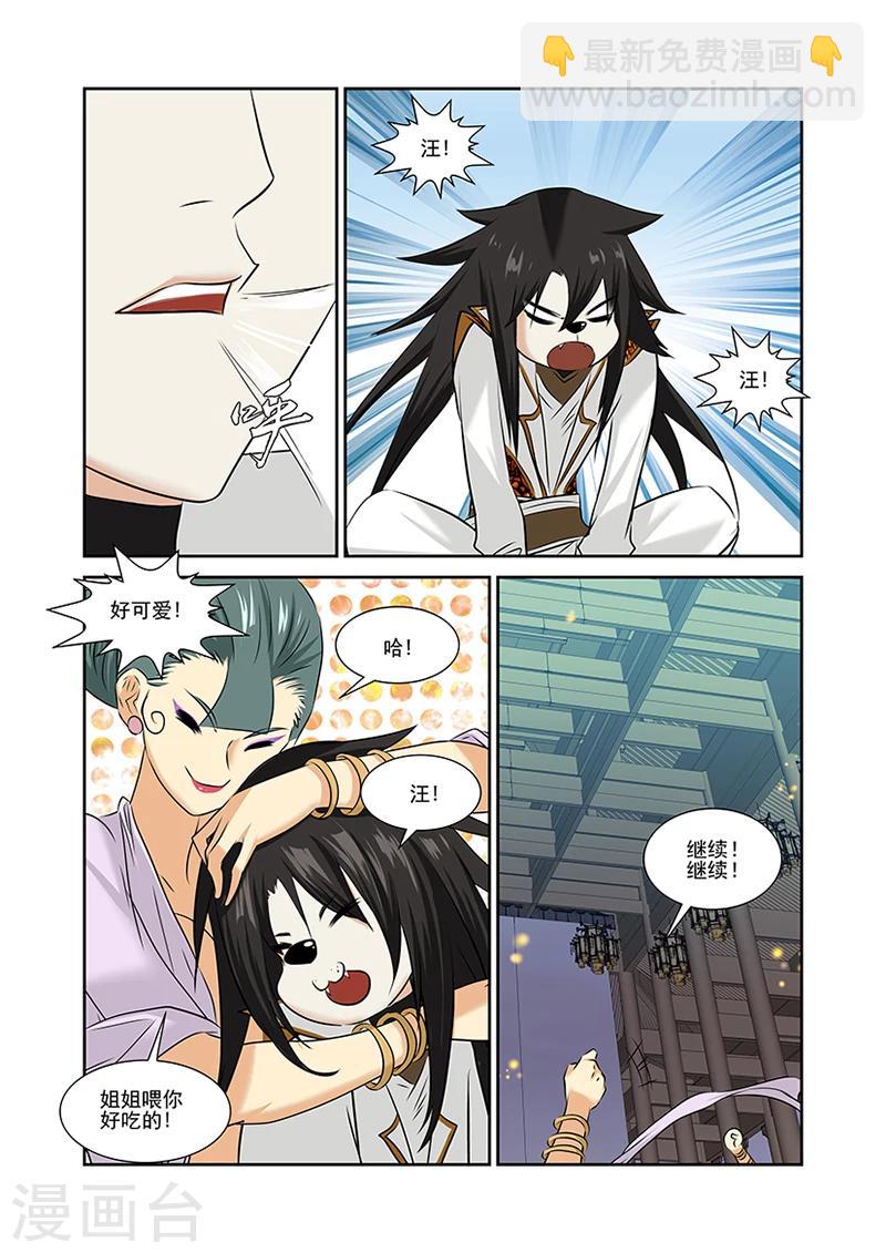 第49话3