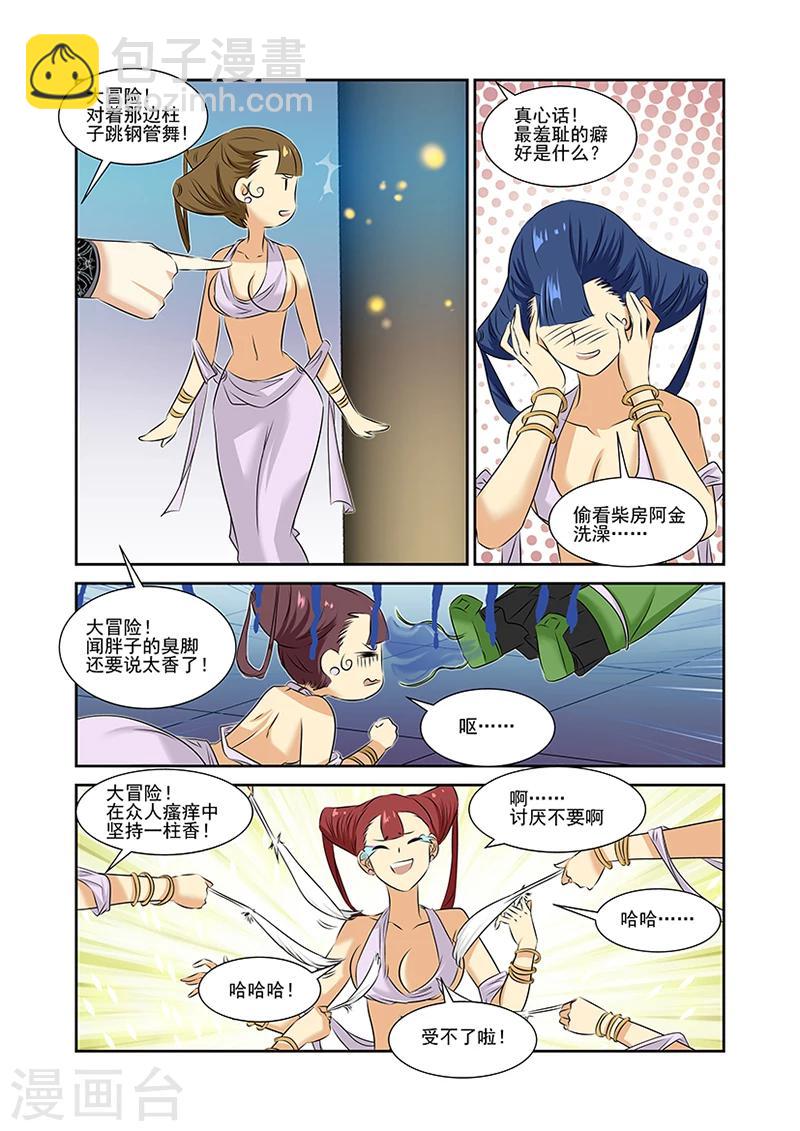 第49话5