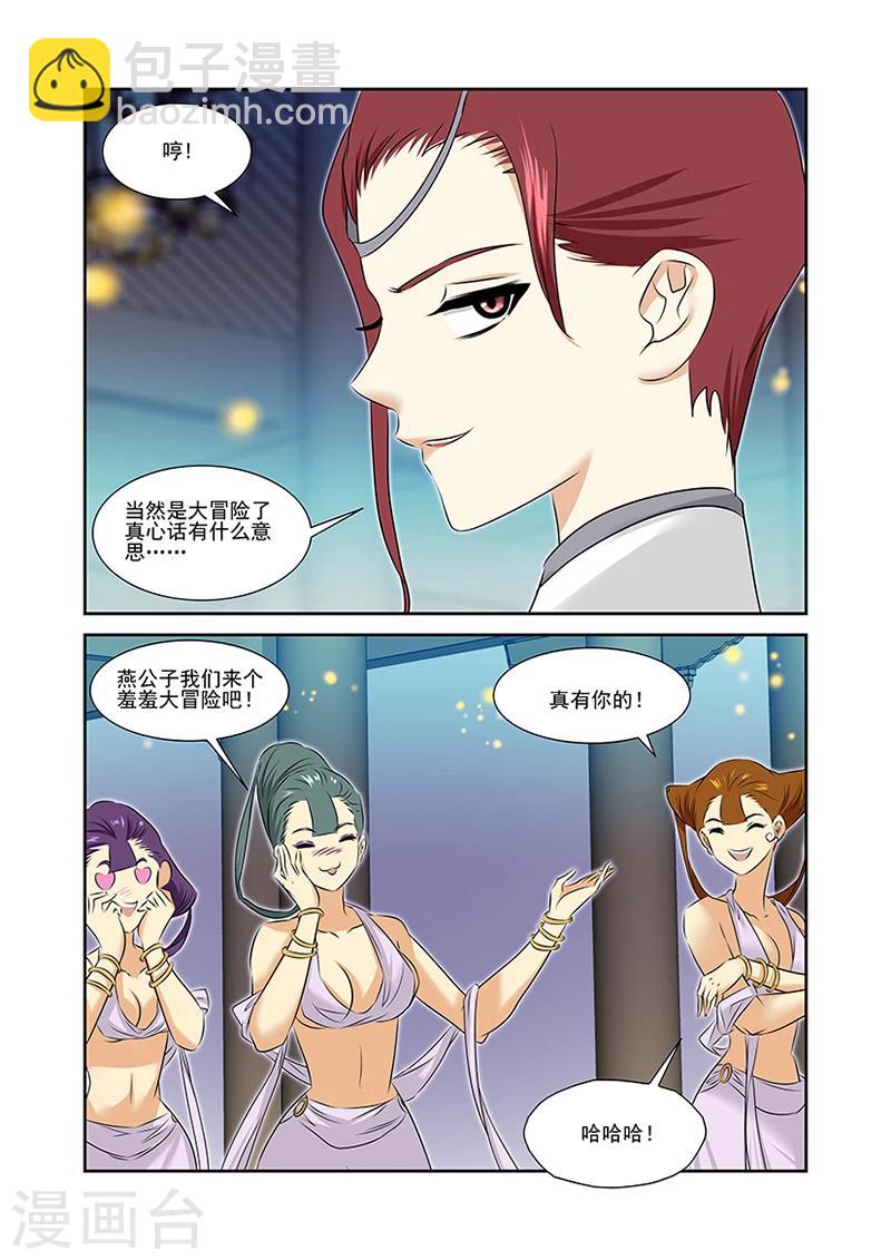 第49话7