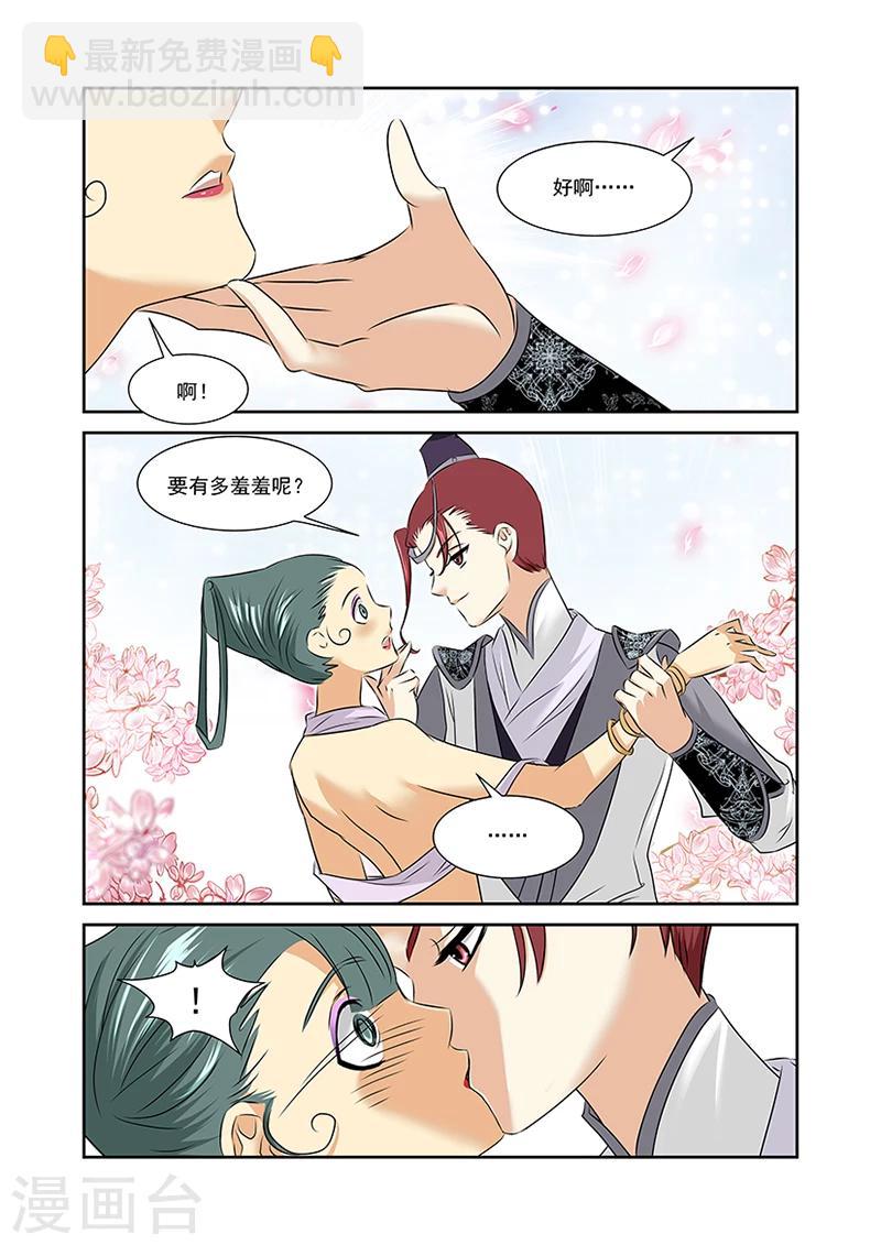 第49话8