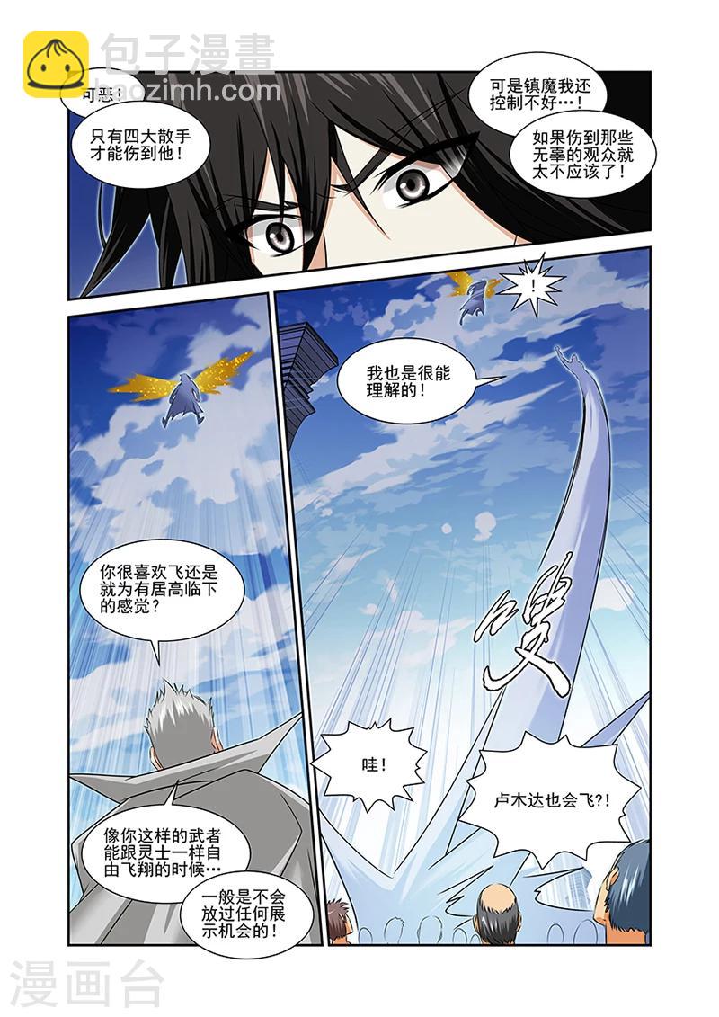 第52话11