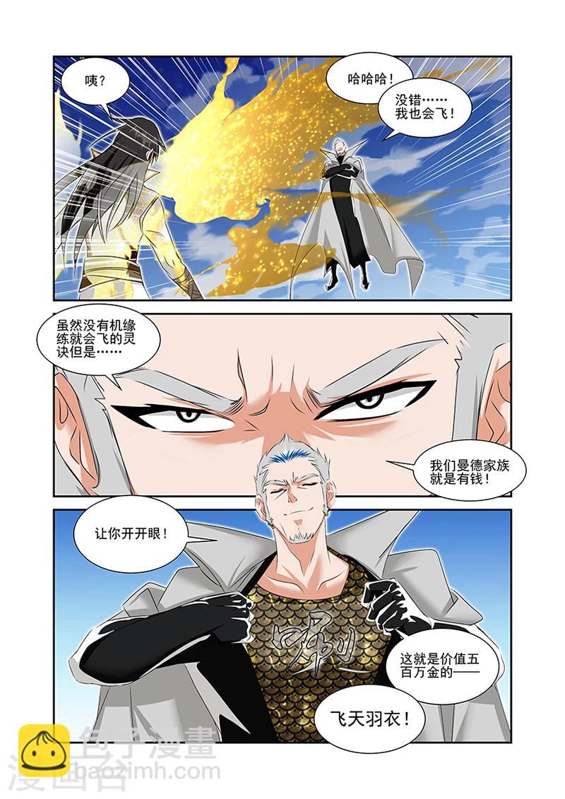 第52话12
