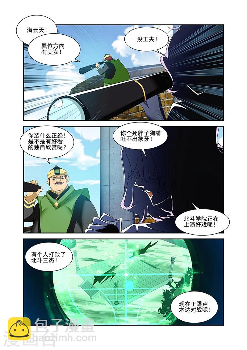第52话16
