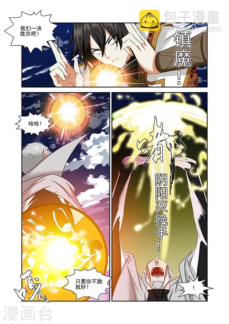 第52话18