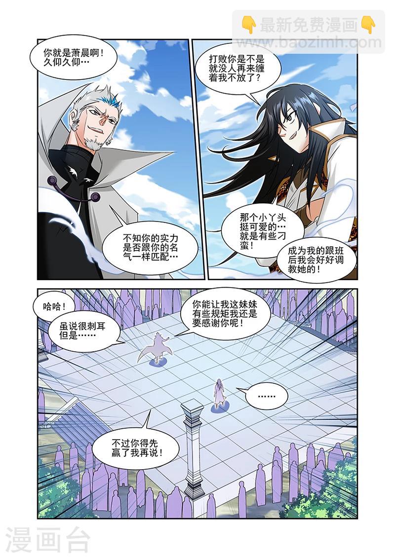 第52话2