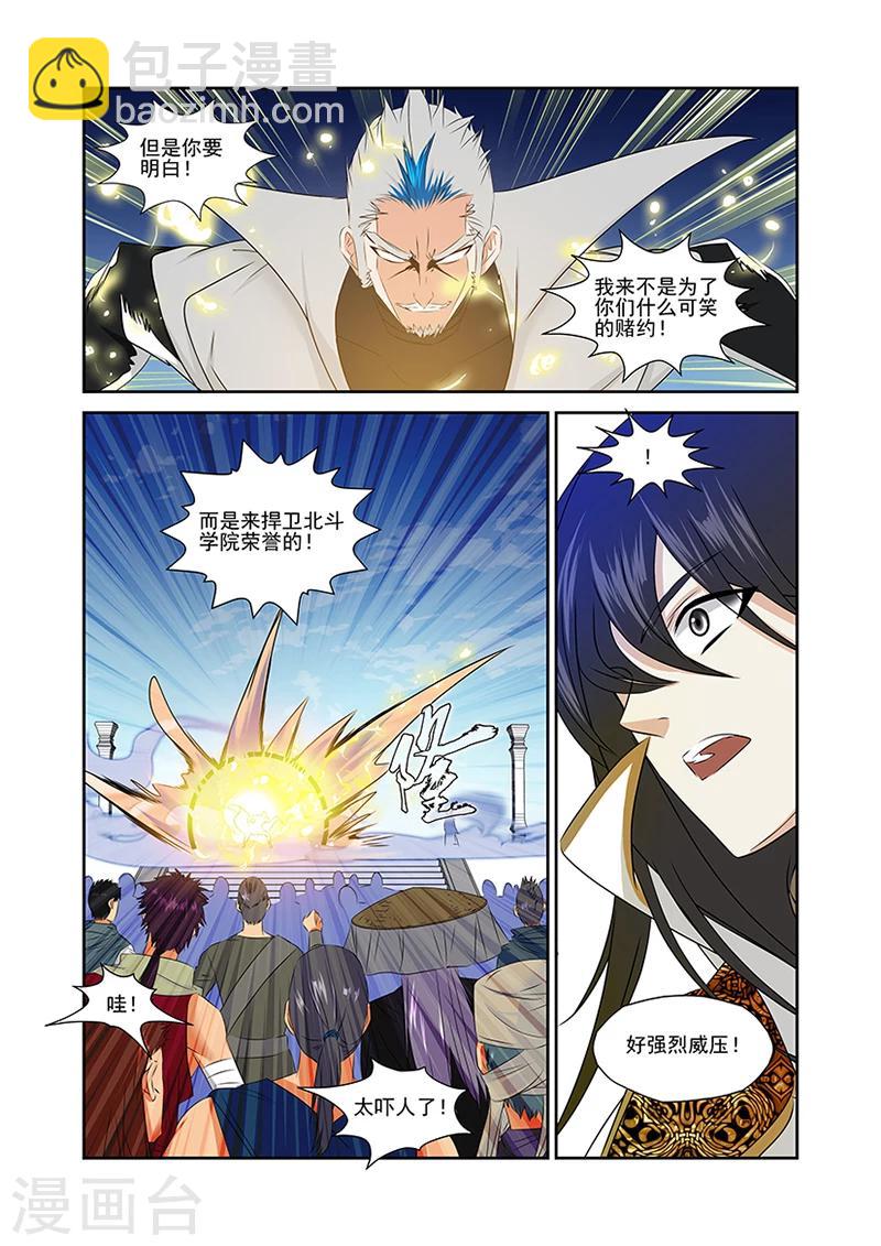 第52话3