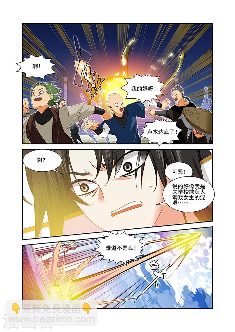 第52话5
