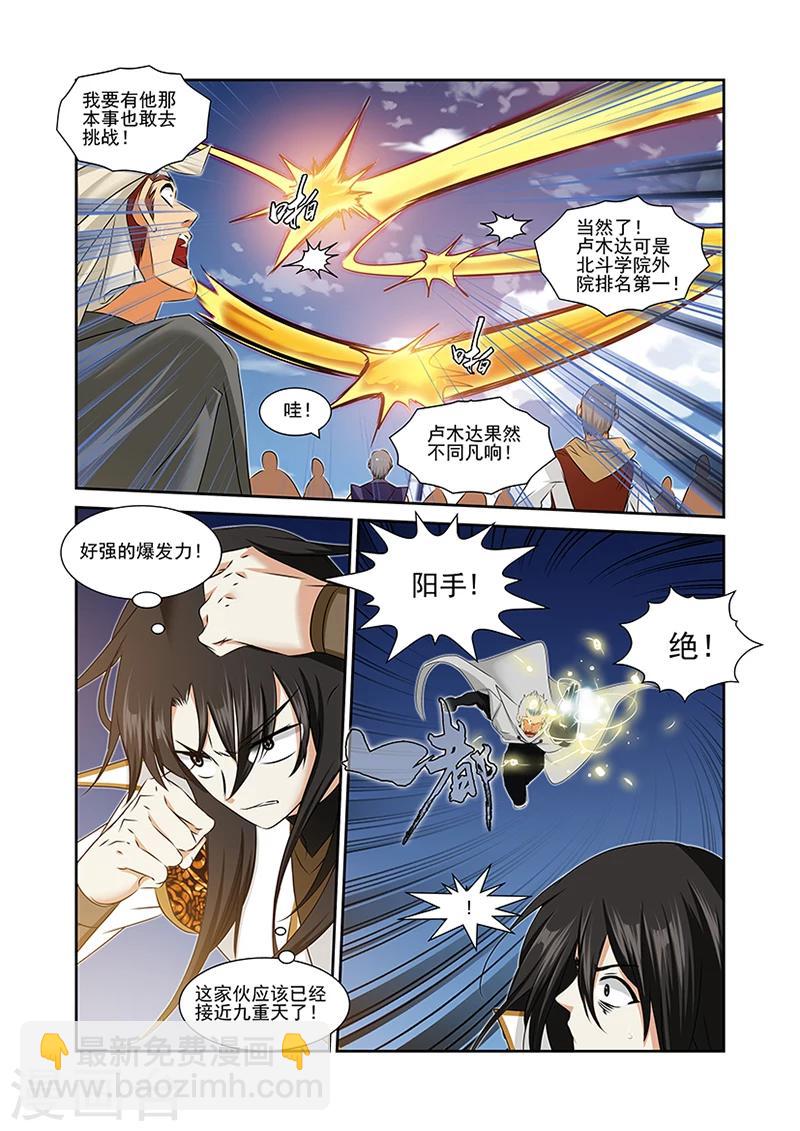 第52话6
