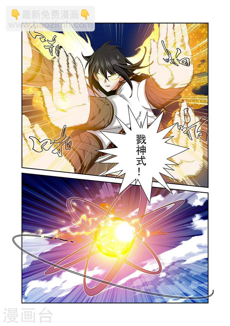 第52话7