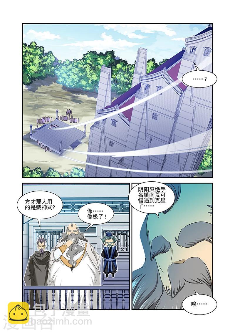 第52话8