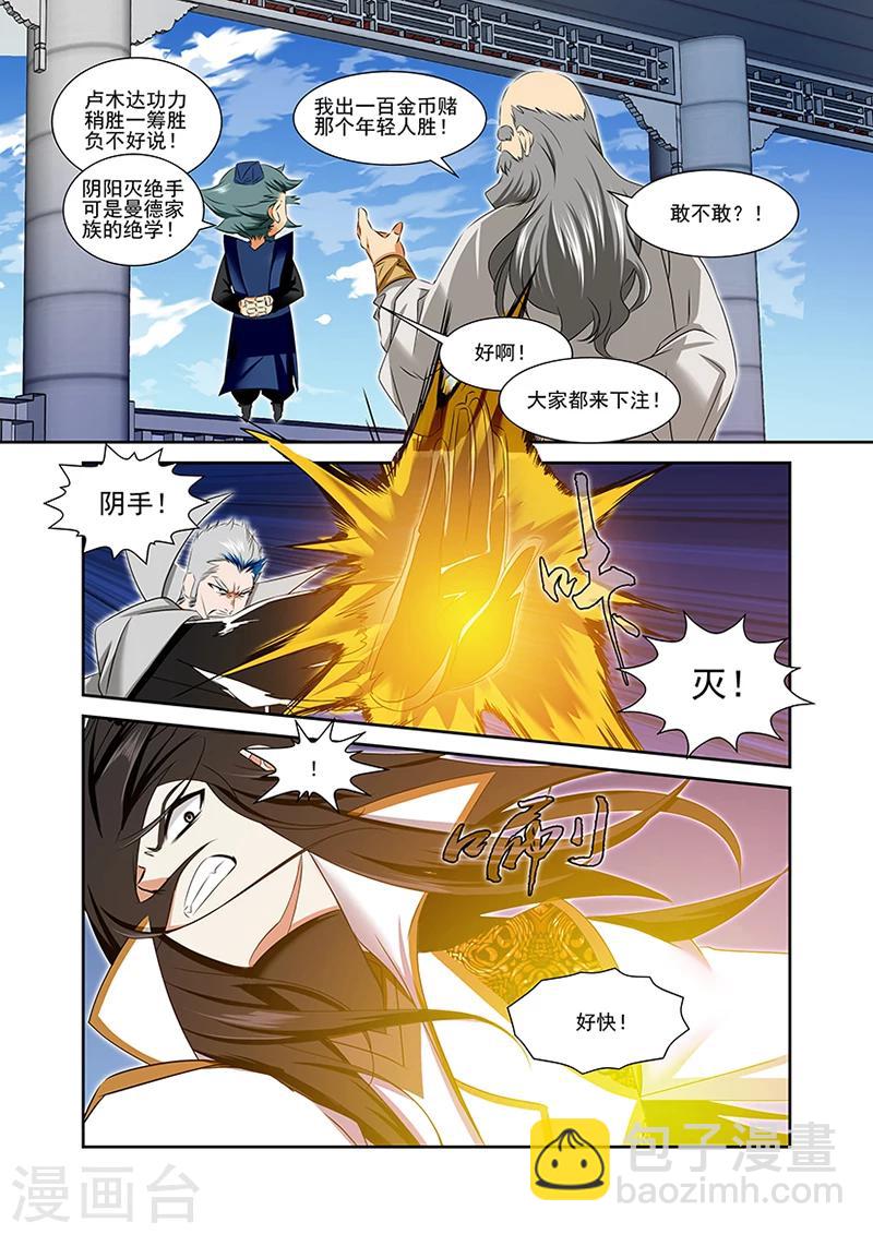 第52话9