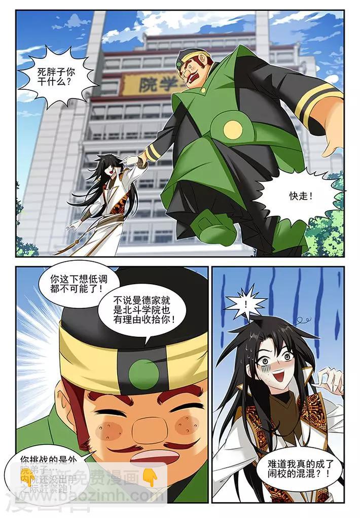 第53话1
