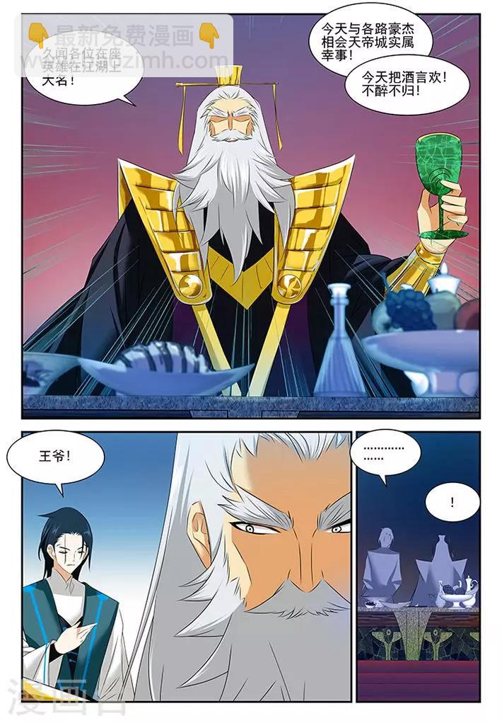 第53话10