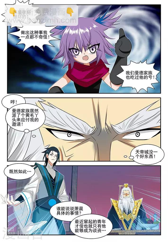 第53话12