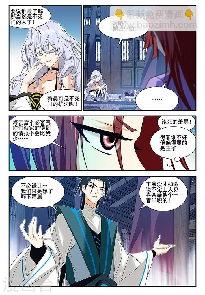 第53话13