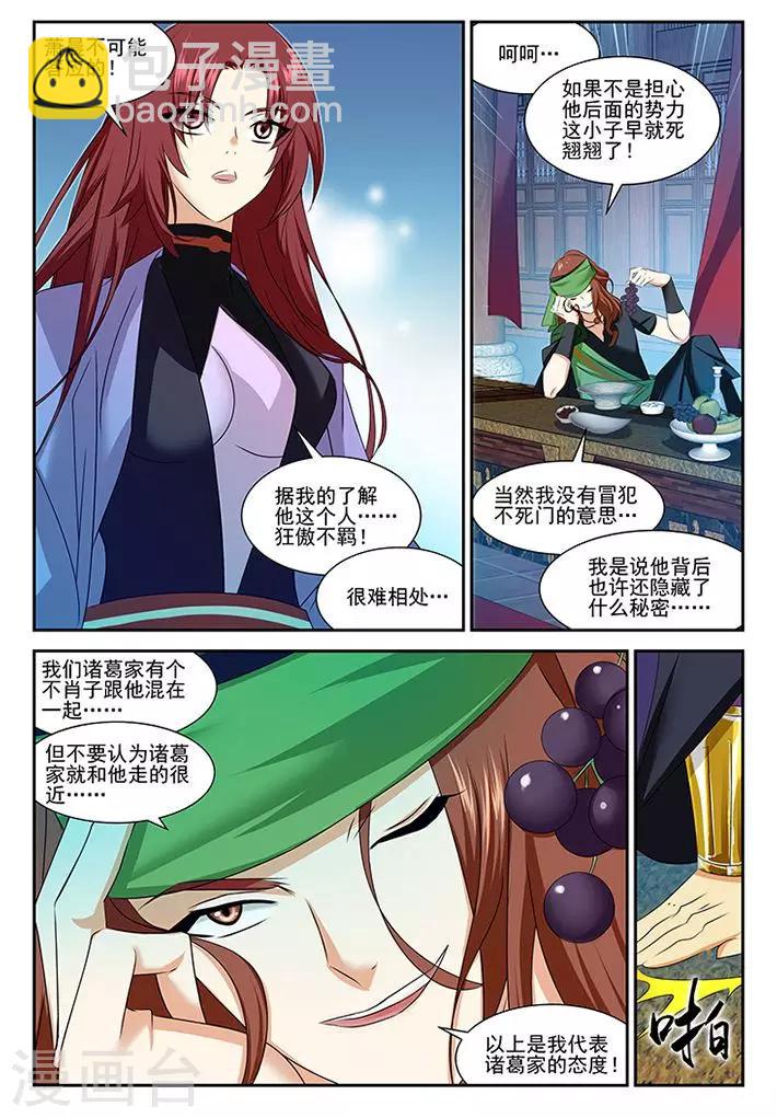 第53话14