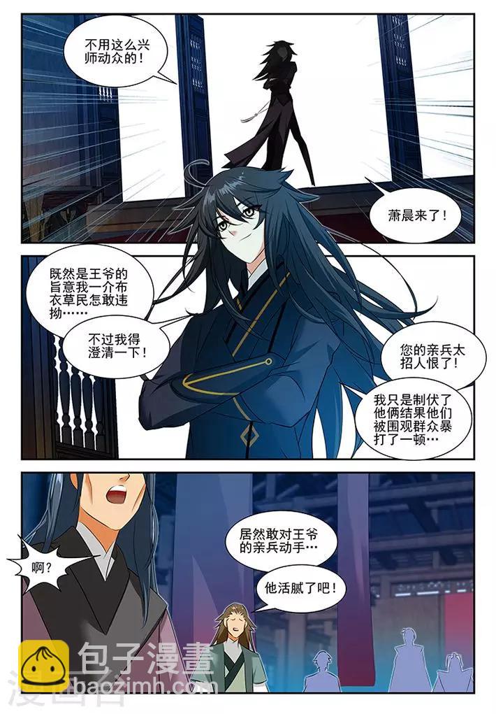 第53话16