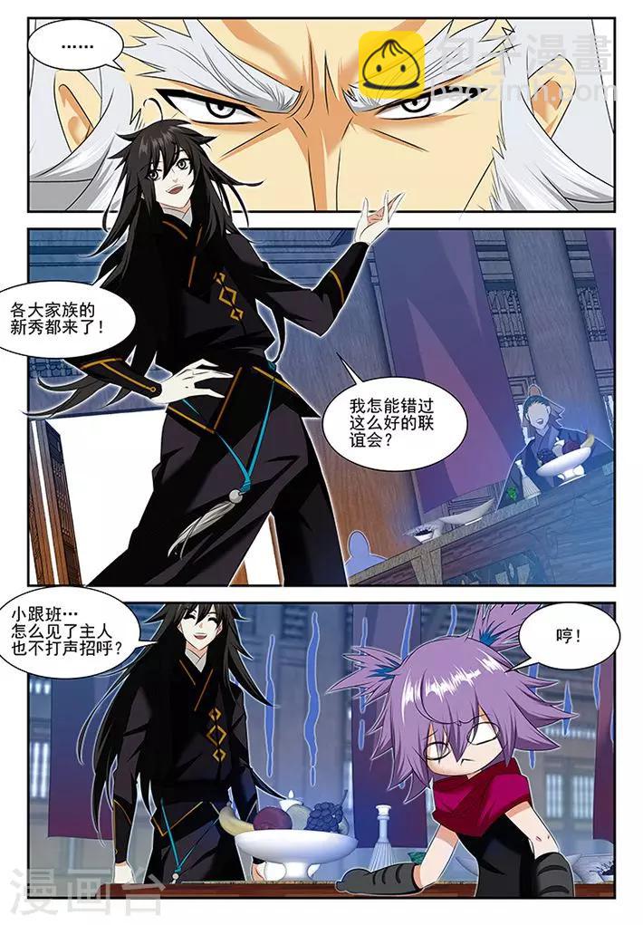 第53话17
