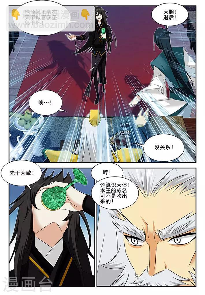 第53话19