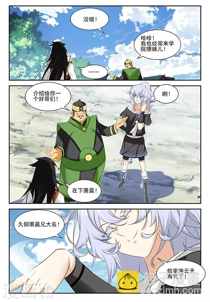 第53话2