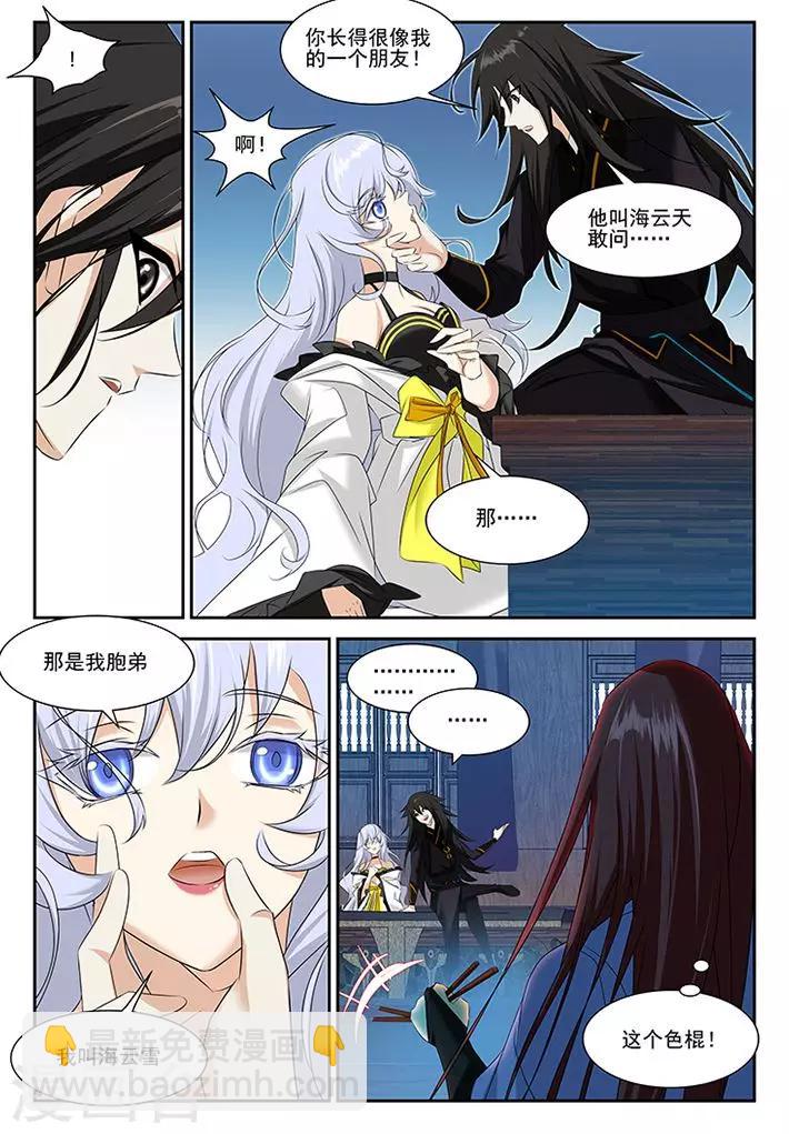 第53话20