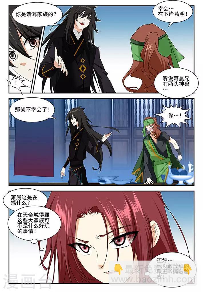 第53话21