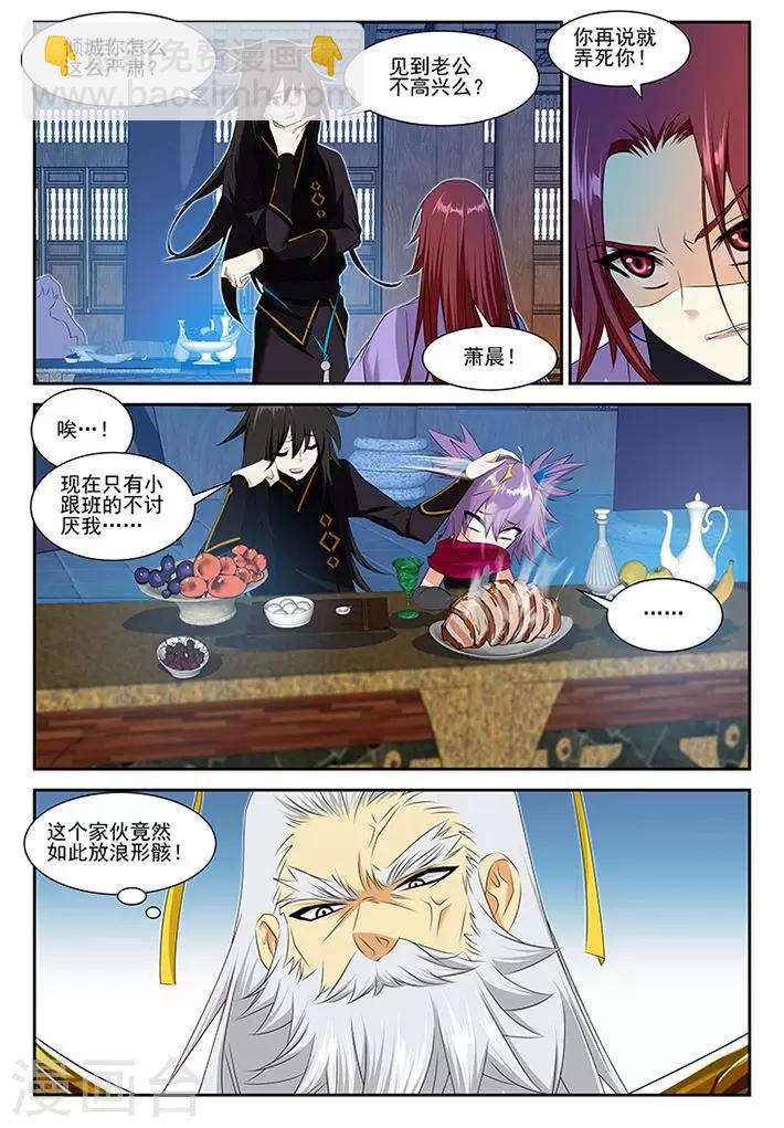 第53话22