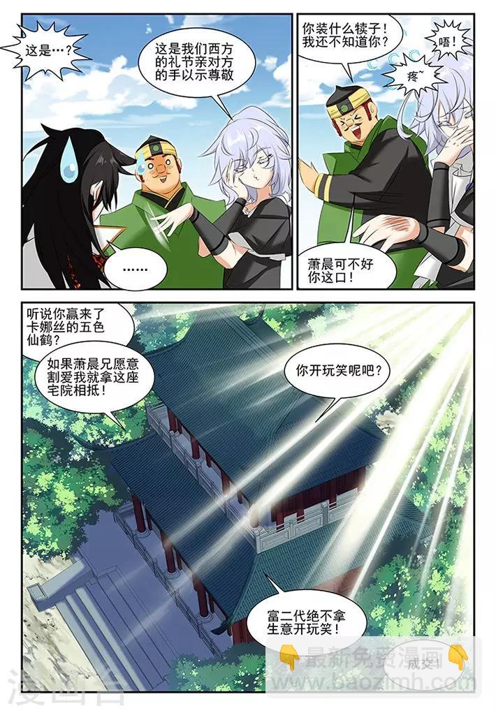 第53话3