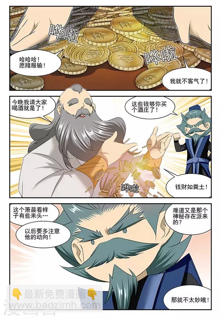 第53话4