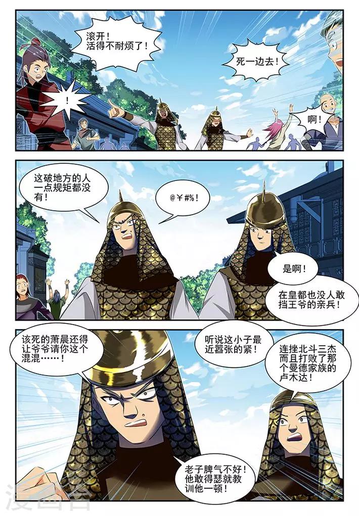 第53话5