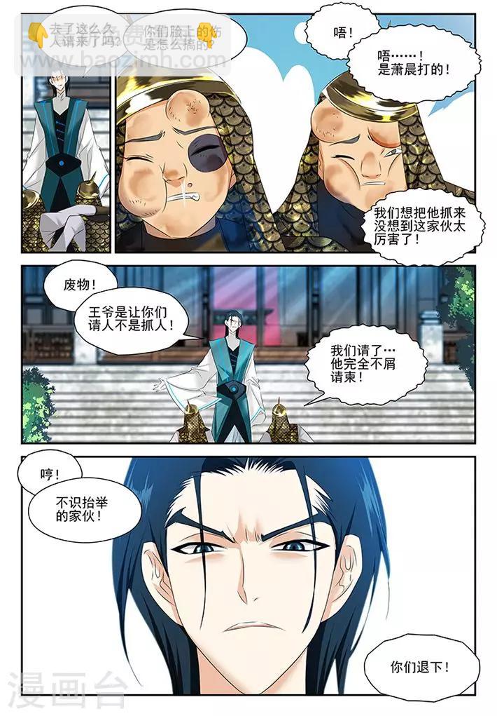 第53话7