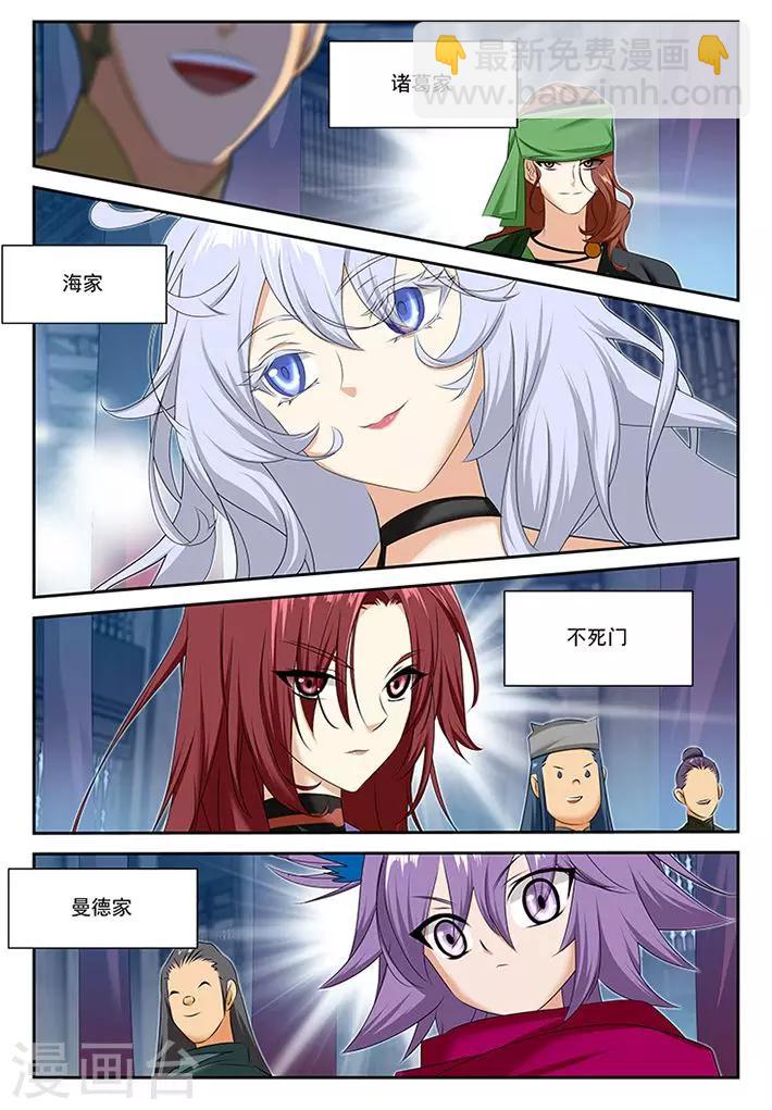 第53话8