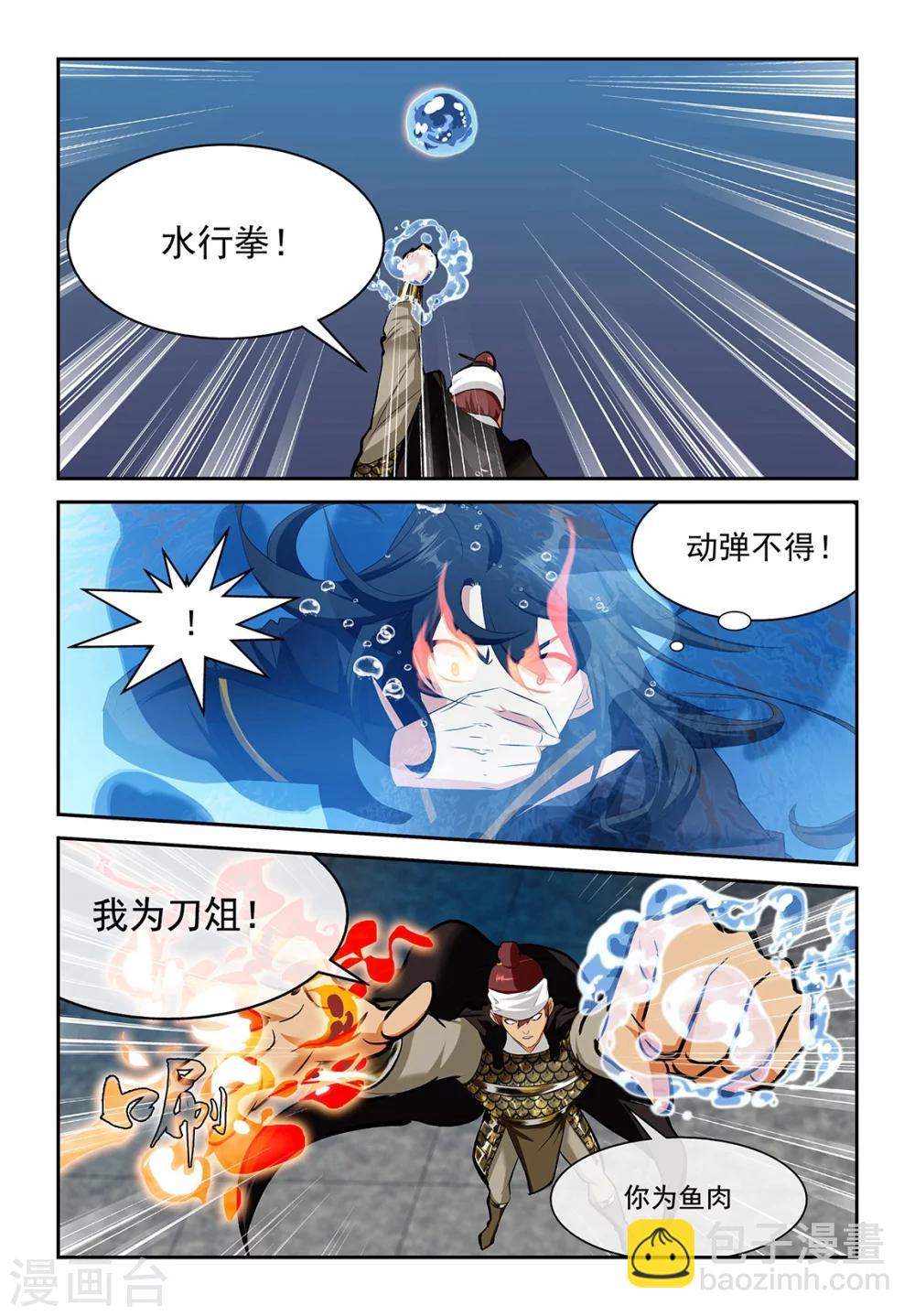 第55话31