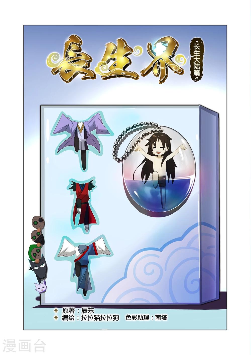 第56话10