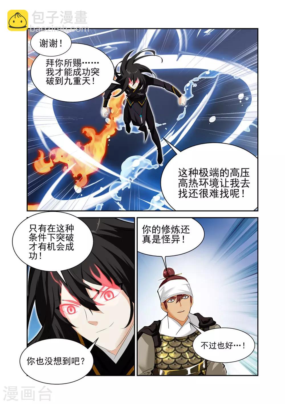第56话13