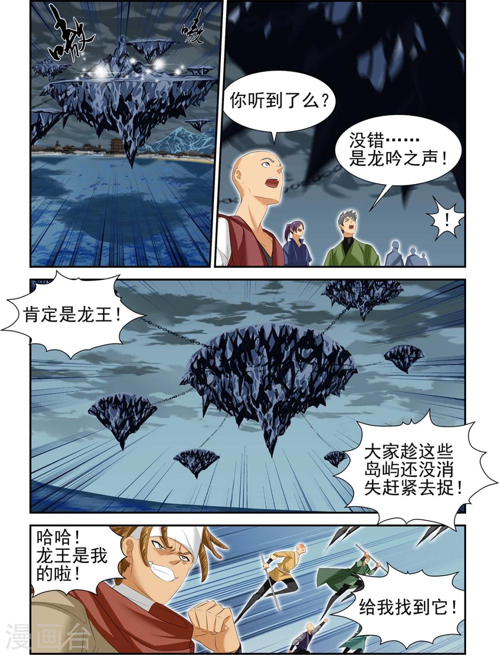 第58话30