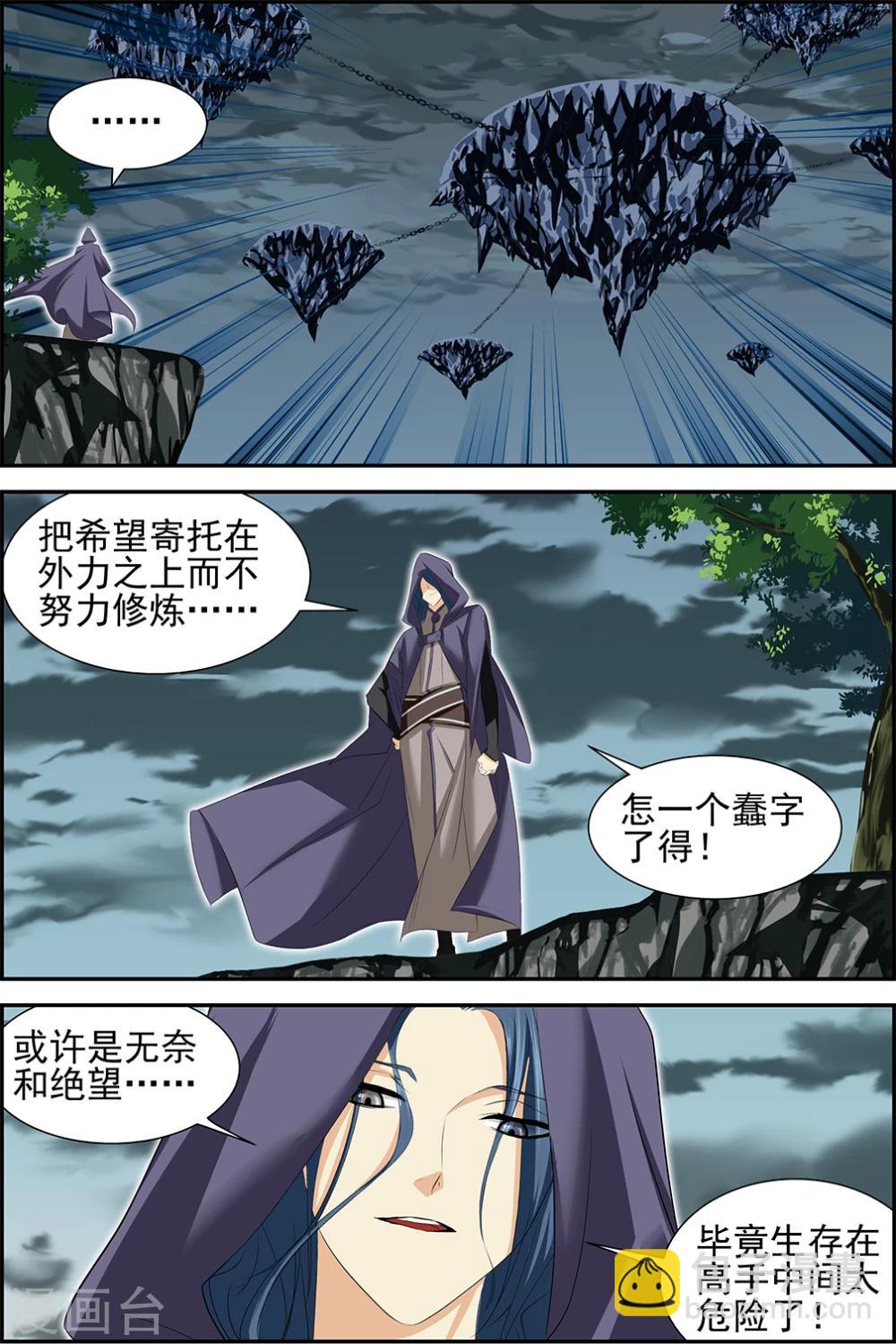 第58话32
