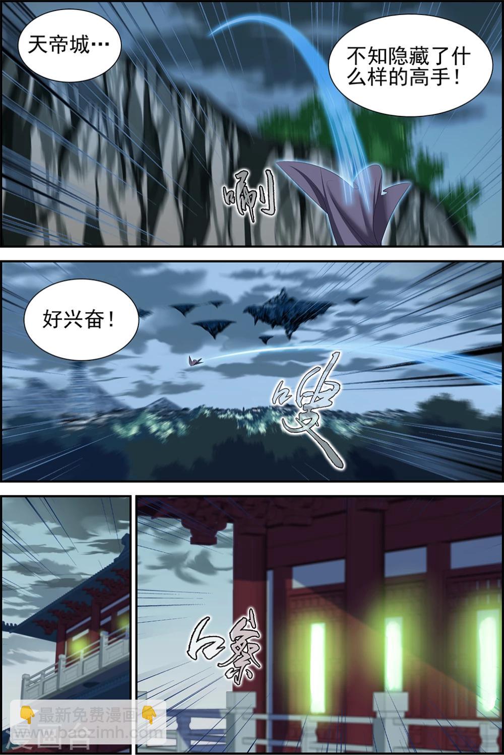 第58话33