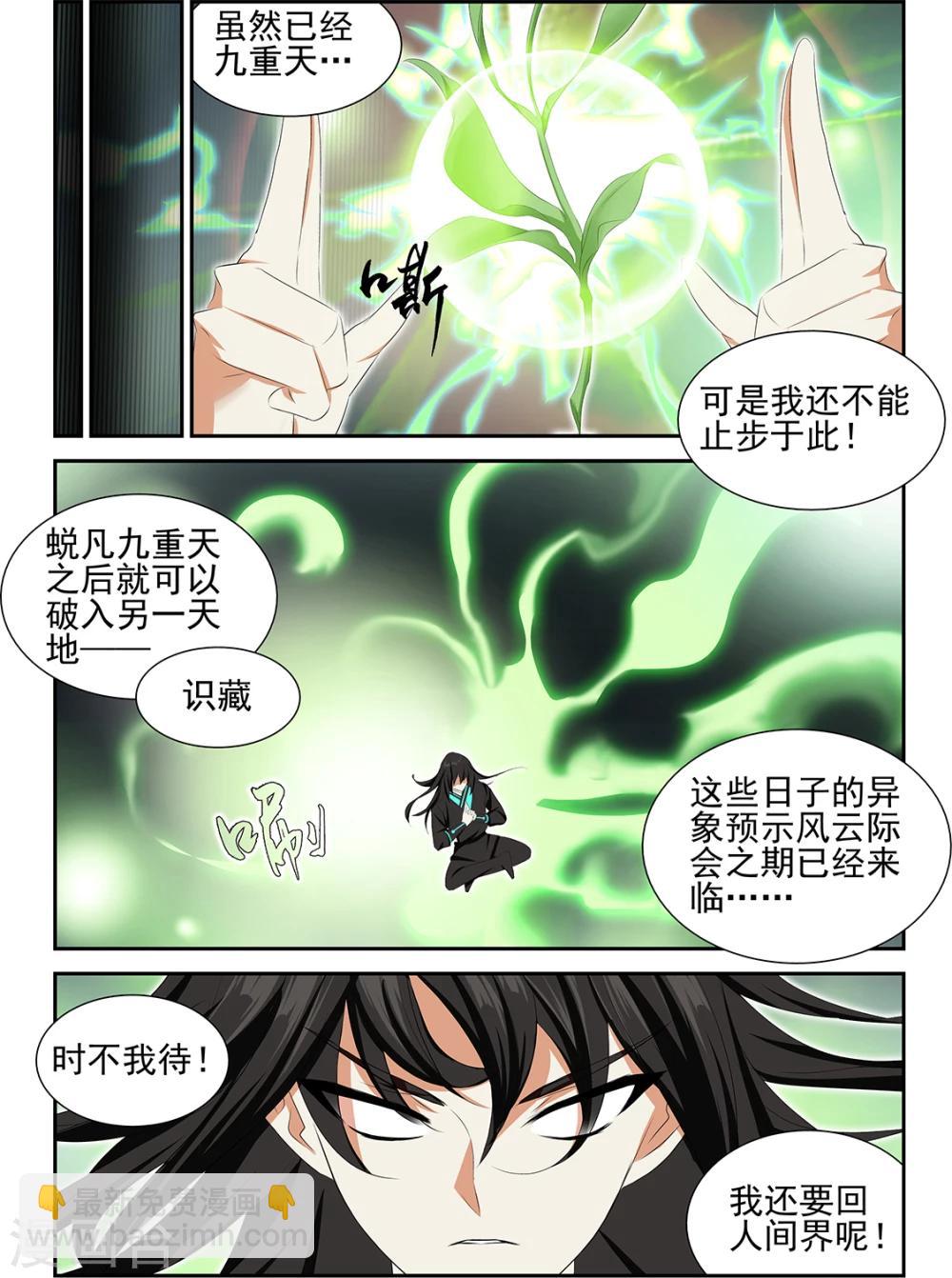 第58话34