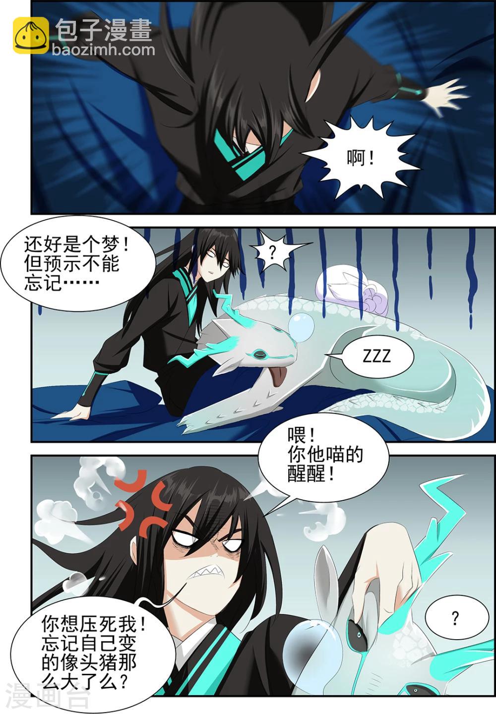 第58话37