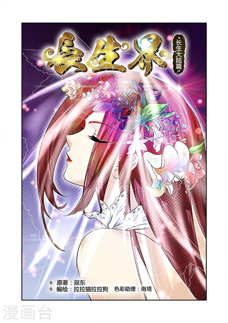 第59话10
