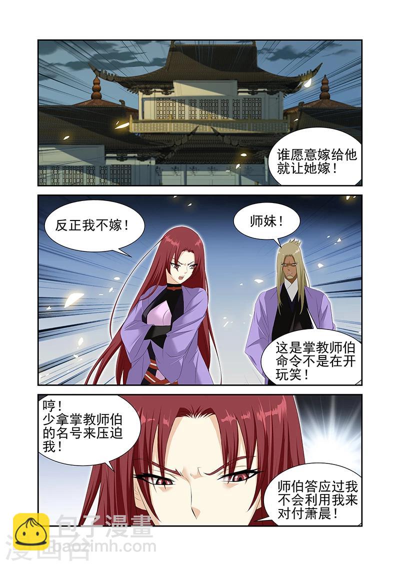 第59话11