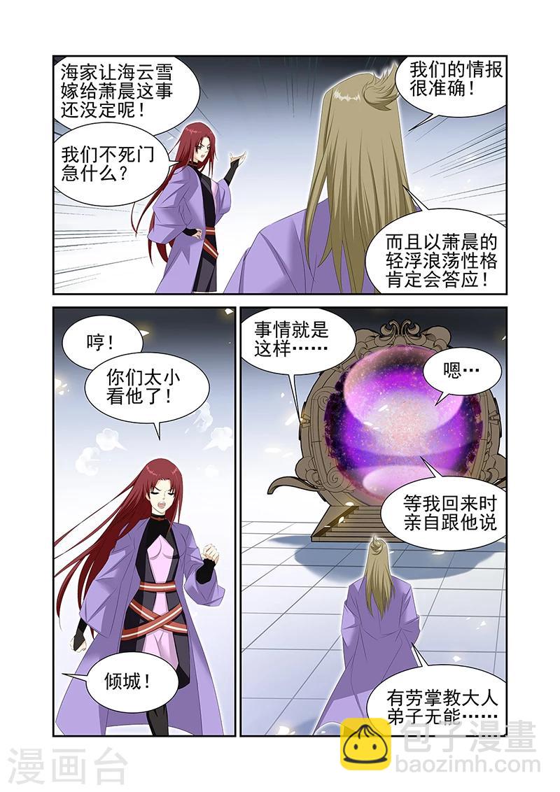 第59话12