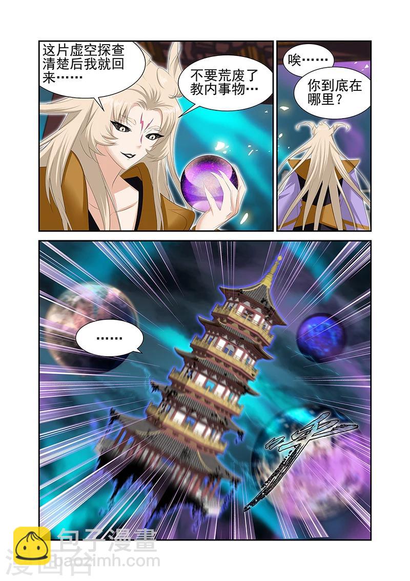 第59话13