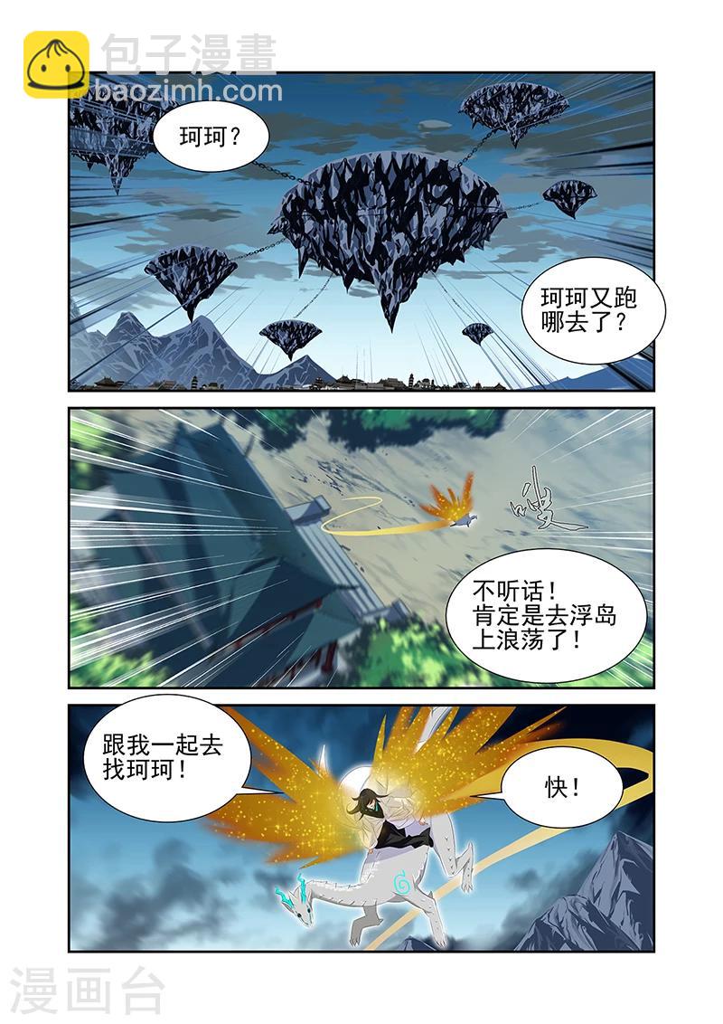 第59话14