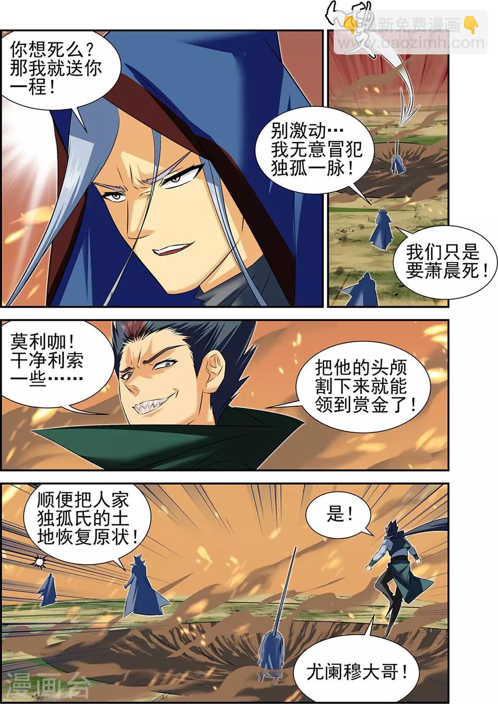 第64话23