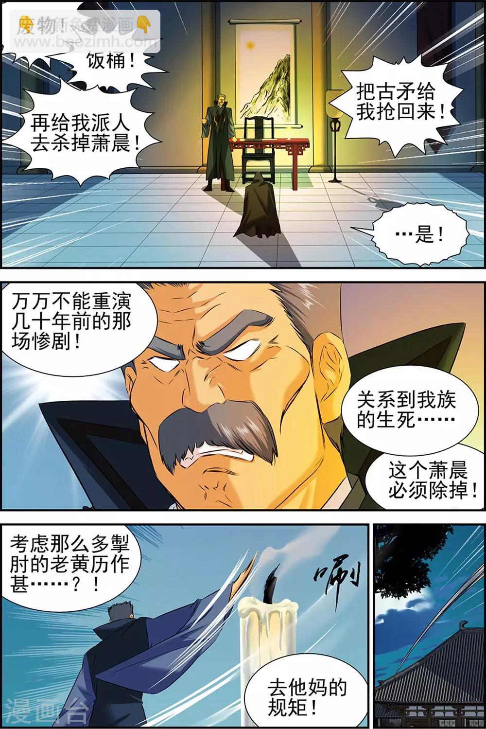 第65话21